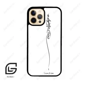 قاب گوشی آیفون 12 پرو (Iphone 12 Pro ) طرح نوشته کد 2272