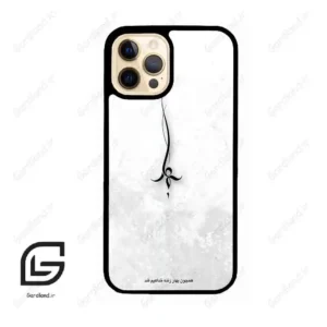 قاب گوشی آیفون 12 پرو (Iphone 12 Pro ) طرح نوشته کد 2276