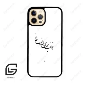 قاب گوشی آیفون 12 پرو (Iphone 12 Pro ) طرح نوشته کد 2282