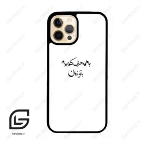قاب گوشی آیفون 12 پرو (Iphone 12 Pro ) طرح نوشته کد 2283
