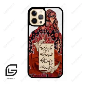 قاب گوشی آیفون 12 پرو (Iphone 12 Pro ) طرح شعر کد 2784