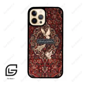 قاب گوشی آیفون 12 پرو (Iphone 12 Pro ) طرح شعر کد 2814