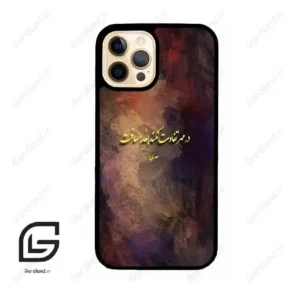 قاب گوشی آیفون 12 پرو (Iphone 12 Pro ) طرح شعر کد 2816