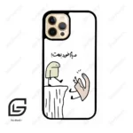 قاب گوشی آیفون 12 پرو (Iphone 12 Pro ) طرح بانمک کد 2828