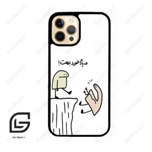 قاب گوشی آیفون 12 پرو (Iphone 12 Pro ) طرح بانمک کد 2828