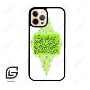 قاب گوشی آیفون 12 پرو (Iphone 12 Pro ) طرح شعر کد 2847
