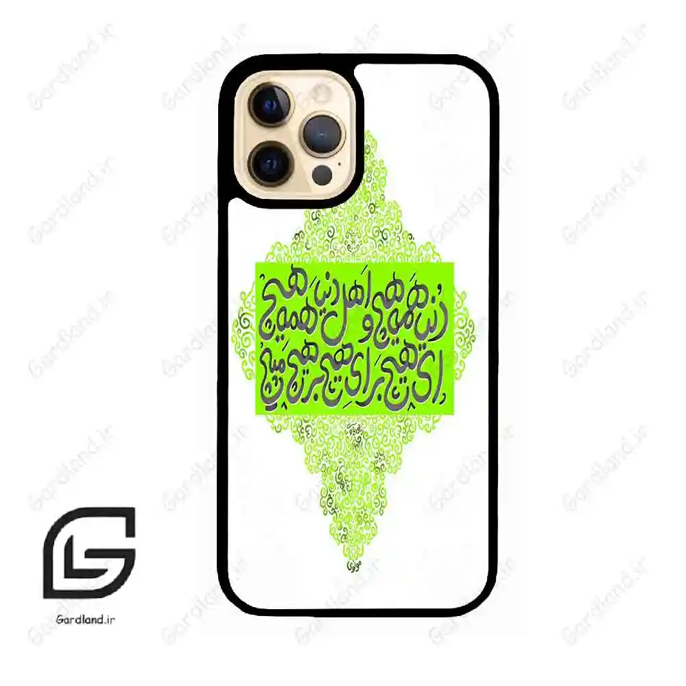 قاب گوشی آیفون 12 پرو (Iphone 12 Pro ) طرح شعر کد 2847