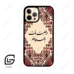 قاب گوشی آیفون 12 پرو (Iphone 12 Pro ) طرح شعر کد 2875