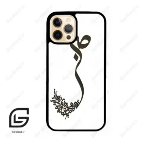 قاب گوشی آیفون 12 پرو (Iphone 12 Pro ) طرح صبر کد 2897