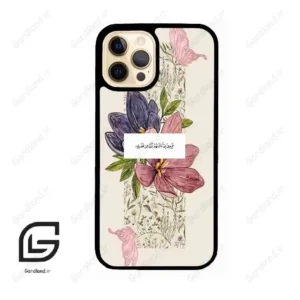 قاب گوشی آیفون 12 پرو (Iphone 12 Pro ) طرح دعا کد 2902