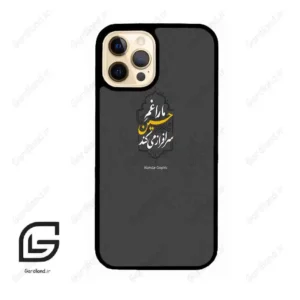 قاب گوشی آیفون 12 پرو (Iphone 12 Pro ) طرح نوشته کد 2910