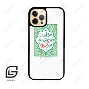 قاب گوشی آیفون 12 پرو (Iphone 12 Pro ) طرح نوشته کد 2911