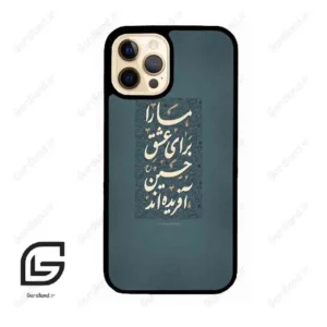 قاب گوشی آیفون 12 پرو (Iphone 12 Pro ) طرح نوشته کد 2912
