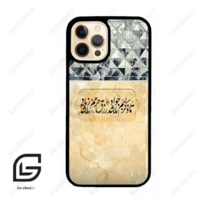 قاب گوشی آیفون 12 پرو (Iphone 12 Pro ) طرح نوشته کد 2923