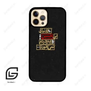 قاب گوشی آیفون 12 پرو (Iphone 12 Pro ) طرح متن کد 2934