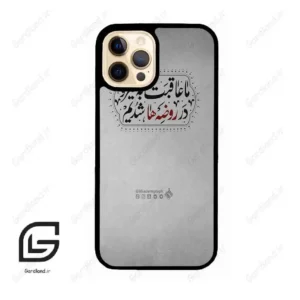 قاب گوشی آیفون 12 پرو (Iphone 12 Pro ) طرح نوشته کد 2935