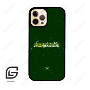 قاب گوشی آیفون 12 پرو (Iphone 12 Pro ) طرح متن کد 2936
