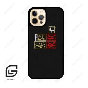 قاب گوشی آیفون 12 پرو (Iphone 12 Pro ) طرح مذهبی کد 2943