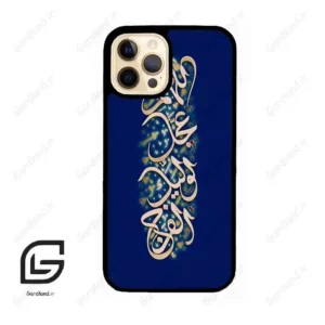 قاب گوشی آیفون 12 پرو (Iphone 12 Pro ) طرح نوشته کد 2945