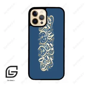 قاب گوشی آیفون 12 پرو (Iphone 12 Pro ) طرح نوشته کد 2947
