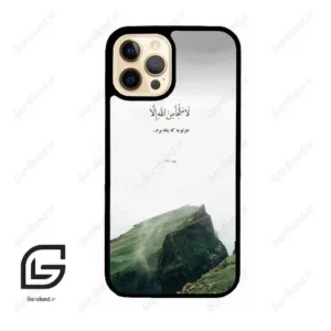 قاب گوشی آیفون 12 پرو (Iphone 12 Pro ) طرح دعا کد 2963