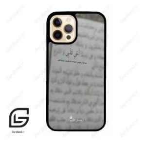 قاب گوشی آیفون 12 پرو (Iphone 12 Pro ) طرح نوشته کد 2970