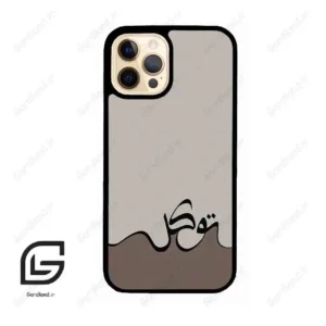 قاب گوشی آیفون 12 پرو (Iphone 12 Pro ) طرح نوشته کد 2975