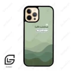 قاب گوشی آیفون 12 پرو (Iphone 12 Pro ) طرح نوشته کد 2982