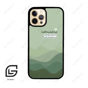 قاب گوشی آیفون 12 پرو (Iphone 12 Pro ) طرح نوشته کد 2982