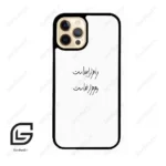 قاب گوشی آیفون 12 پرو (Iphone 12 Pro ) طرح نوشته کد 2983
