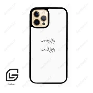 قاب گوشی آیفون 12 پرو (Iphone 12 Pro ) طرح نوشته کد 2983
