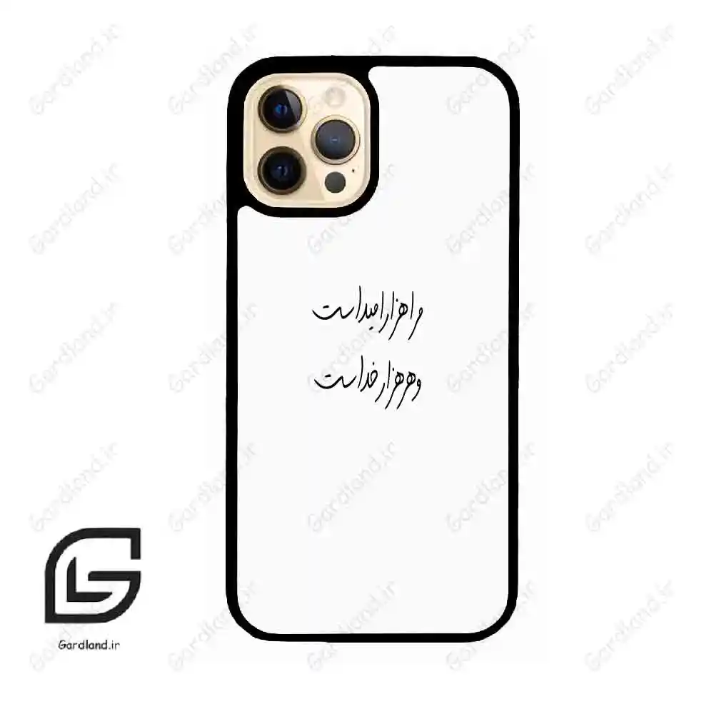 قاب گوشی آیفون 12 پرو (Iphone 12 Pro ) طرح نوشته کد 2983