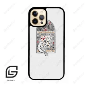 قاب گوشی آیفون 12 پرو (Iphone 12 Pro ) طرح محرم کد 2984