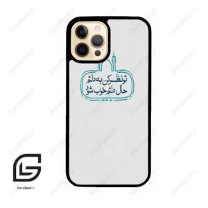 قاب گوشی آیفون 12 پرو (Iphone 12 Pro ) طرح نوشته کد 2985