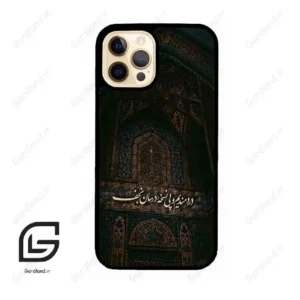 قاب گوشی آیفون 12 پرو (Iphone 12 Pro ) طرح نوشته کد 2992