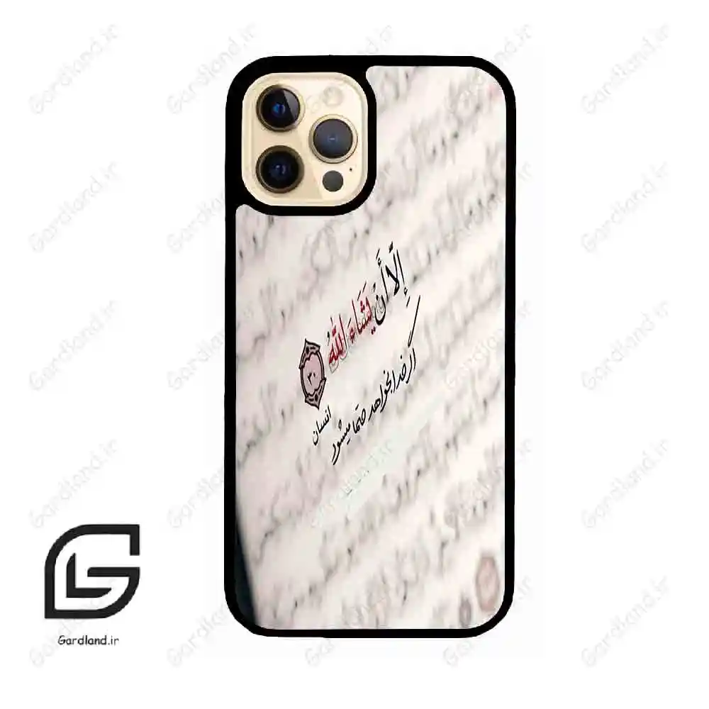 قاب گوشی آیفون 12 پرو (Iphone 12 Pro ) طرح نوشته کد 2995
