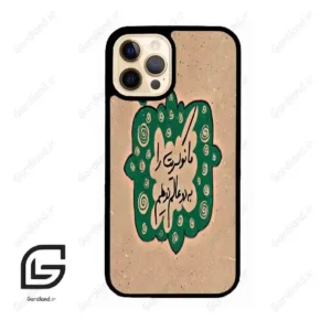 قاب گوشی آیفون 12 پرو (Iphone 12 Pro ) طرح نوشته کد 2996