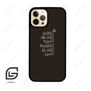 قاب گوشی آیفون 12 پرو (Iphone 12 Pro ) طرح نوشته کد 2997