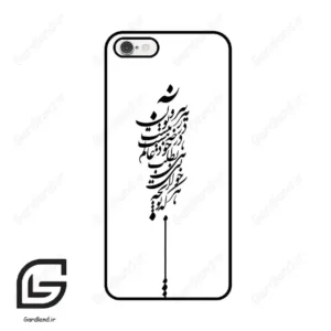 قاب گوشی آیفون 6-6اس (Iphone 6 / 6s ) طرح نوشته کد 2191
