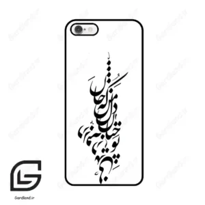 قاب گوشی آیفون 6-6اس (Iphone 6 / 6s ) طرح نوشته کد 2262