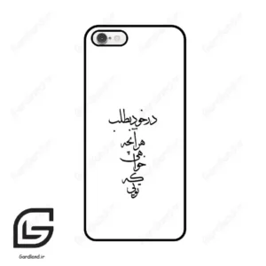 قاب گوشی آیفون 6-6اس (Iphone 6 / 6s ) طرح نوشته کد 2271