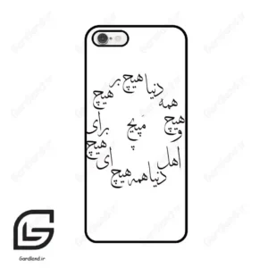 قاب گوشی آیفون 6-6اس (Iphone 6 / 6s ) طرح نوشته کد 2275