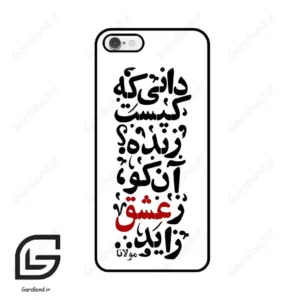 قاب گوشی آیفون 6-6اس (Iphone 6 / 6s ) طرح نوشته کد 2279