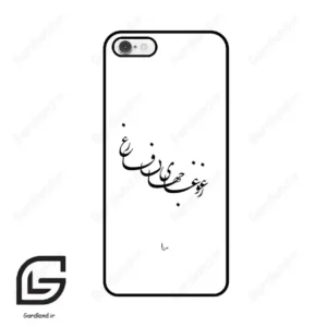 قاب گوشی آیفون 6-6اس (Iphone 6 / 6s ) طرح نوشته کد 2282