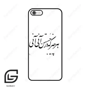 قاب گوشی آیفون 6-6اس (Iphone 6 / 6s ) طرح نوشته کد 2284
