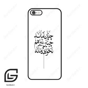 قاب گوشی آیفون 6-6اس (Iphone 6 / 6s ) طرح نوشته کد 2285