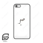 قاب گوشی آیفون 6-6اس (Iphone 6 / 6s ) طرح صبر کد 2637