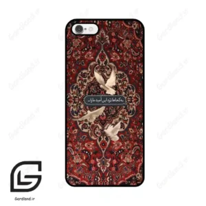 قاب گوشی آیفون 6-6اس (Iphone 6 / 6s ) طرح شعر کد 2814