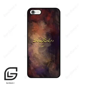 قاب گوشی آیفون 6-6اس (Iphone 6 / 6s ) طرح شعر کد 2816