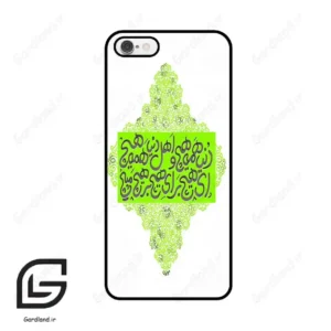 قاب گوشی آیفون 6-6اس (Iphone 6 / 6s ) طرح شعر کد 2847